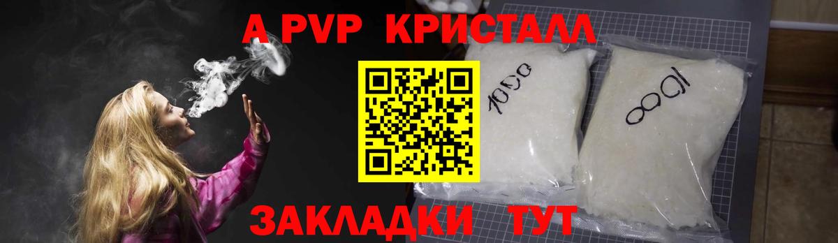 Alfa_PVP кристаллы  Alfa_PVP крисы CK  Вход с VPN  Смоленск 