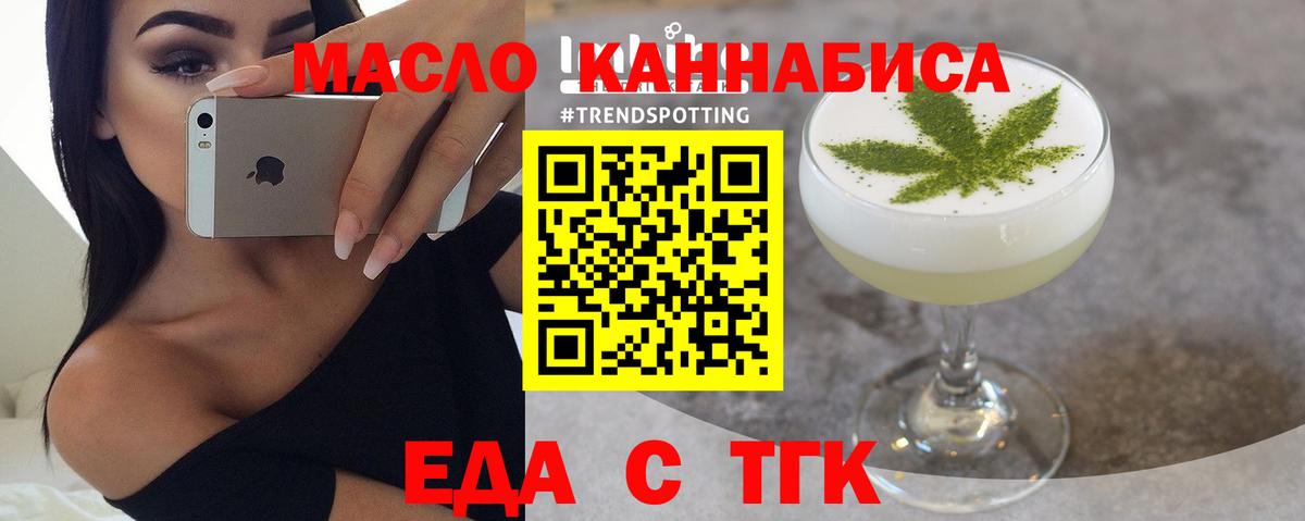 Смоленск  Печенье с ТГК марихуана  Вход с VPN 