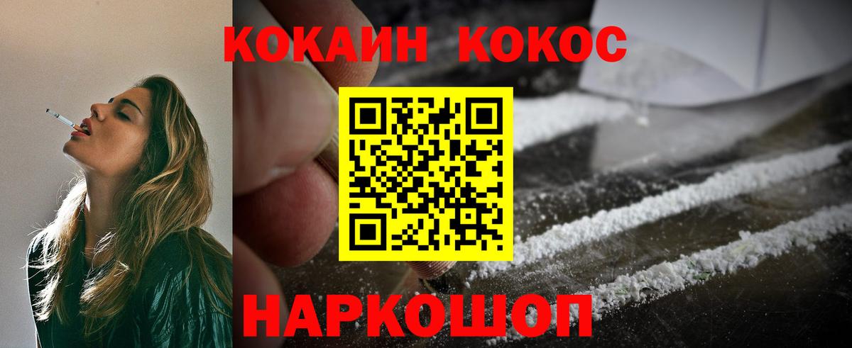 Кокаин Боливия  Вход с VPN  COCAIN 97%  Смоленск 