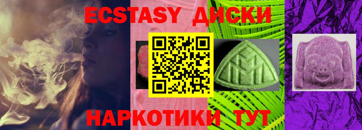 MEGA зеркало  Экстази louis Vuitton  Вход с VPN  ЭКСТАЗИ  Смоленск  Ecstasy Punisher 
