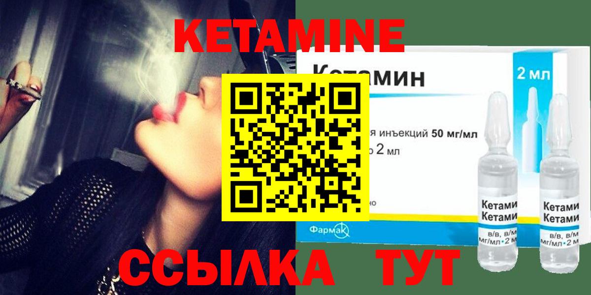 Кетамин ketamine Смоленск