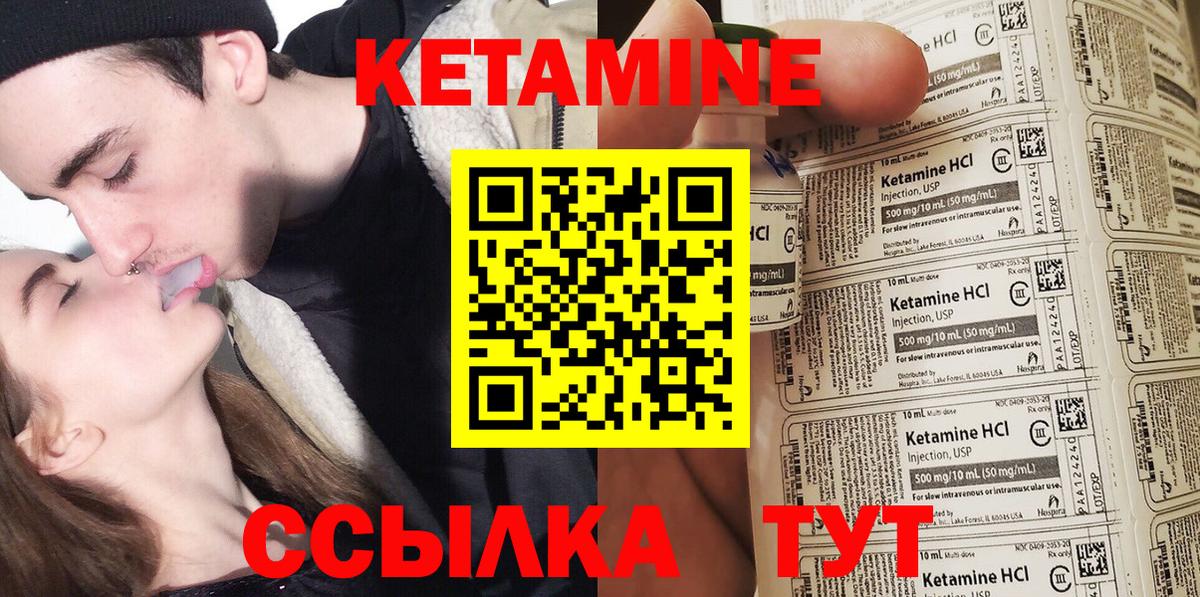 Смоленск  Кетамин VHQ  Кетамин ketamine  Вход с VPN 