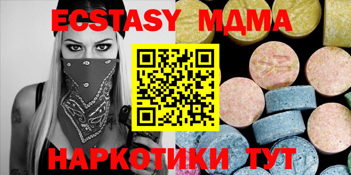 Смоленск  МДМА Molly  Вход с VPN  МДМА  MDMA crystal 
