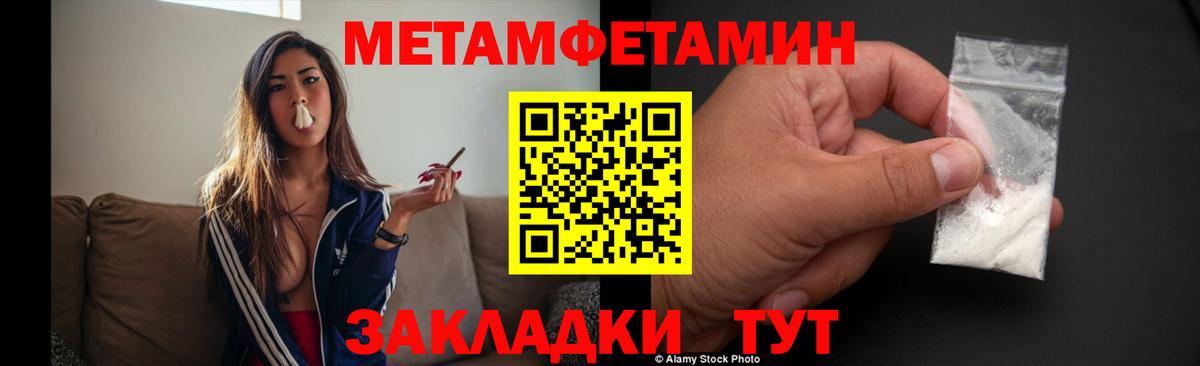 МЕТАМФЕТАМИН  МЕТАМФЕТАМИН кристалл  Вход с VPN  Смоленск 