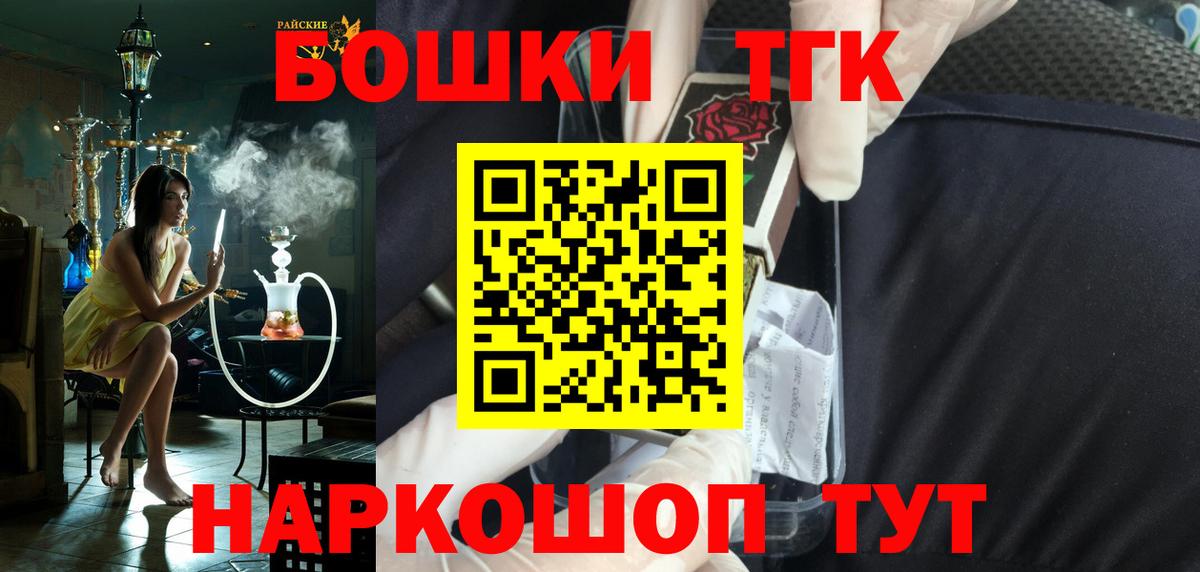 Бошки Шишки OG Kush  Вход с VPN  Конопля тримм  Бошки марихуана Ganja  Марихуана тримм  Смоленск 